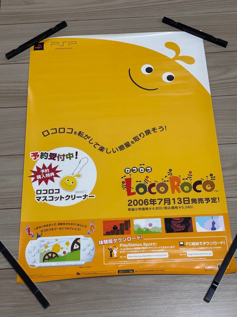 【非売品】PSPロコロコ　販促ポスターB2 非売品】PSPロコロコ 販促ポスターB2
