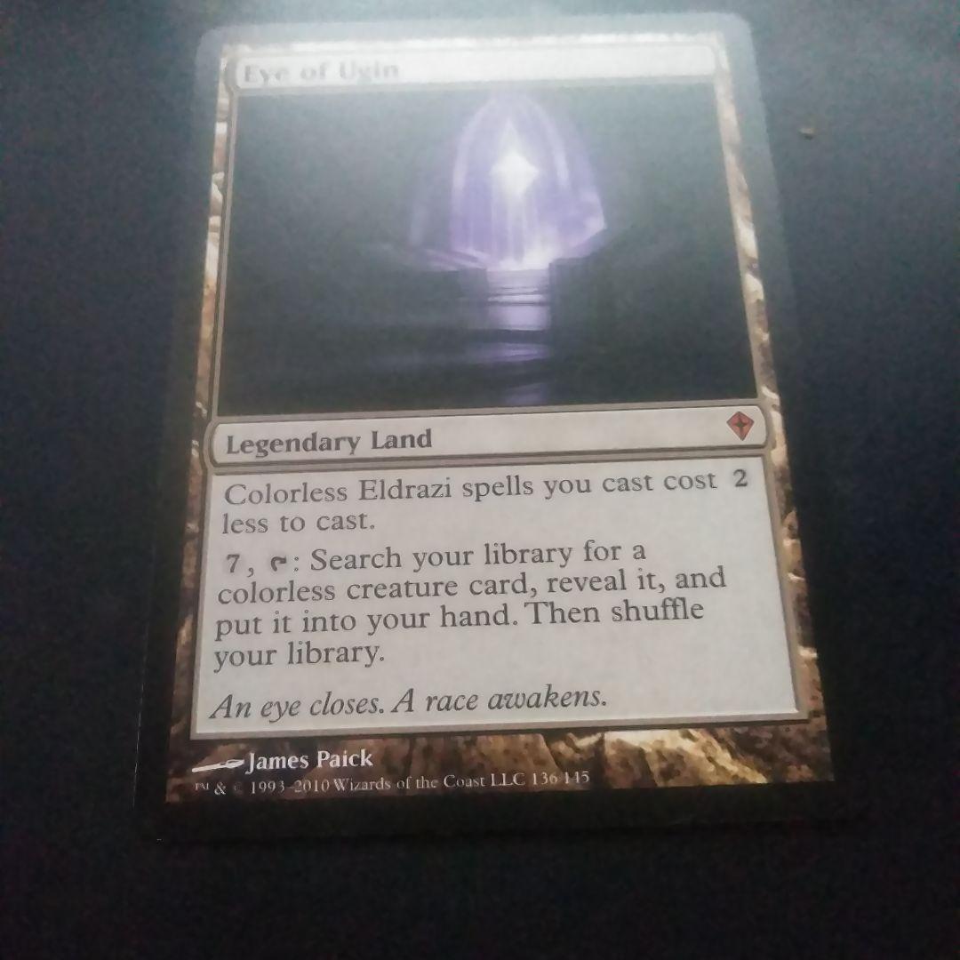 MTG ウギンの目 ウギンの目｜カードギャラリー｜マジック：ザ・ギャザリング 日本公式