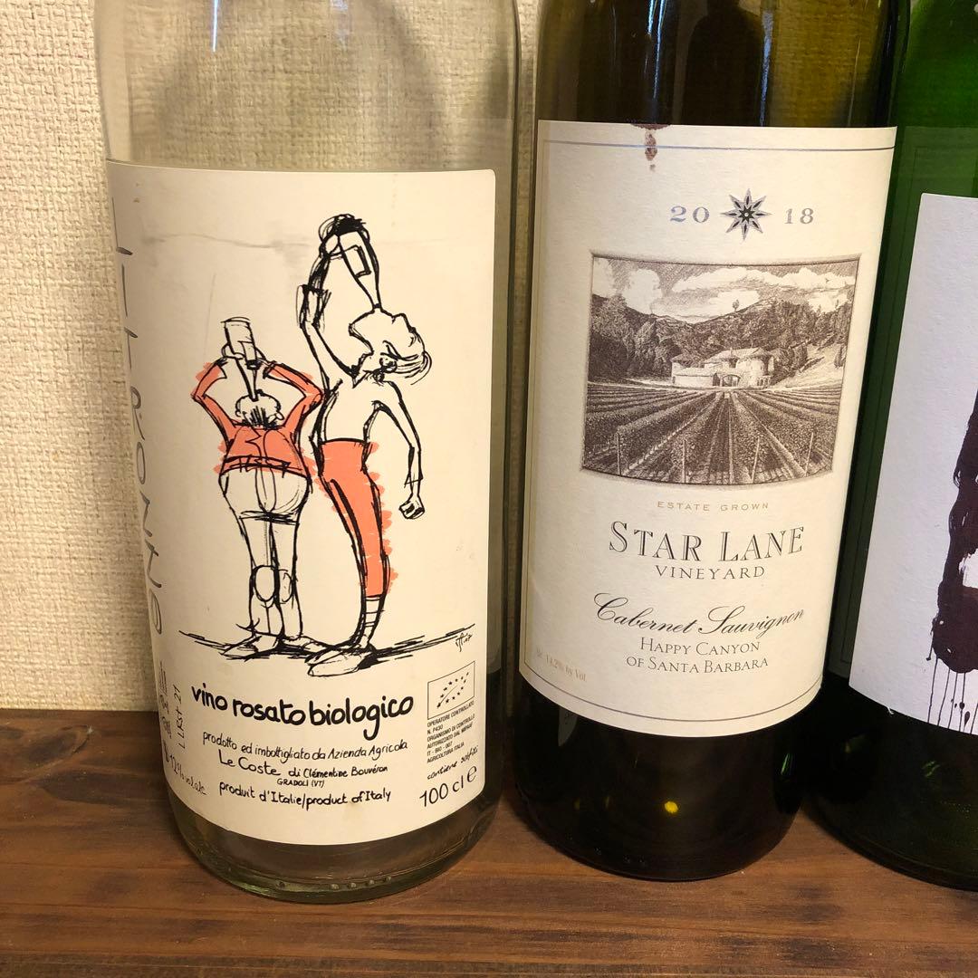 ワイン 空き瓶 ナチュラルワインなど 5本セット - メルカリ